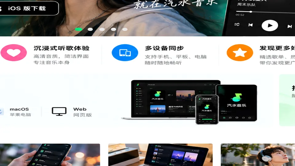 汽水音乐