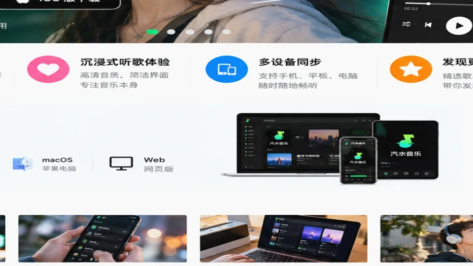 汽水音乐