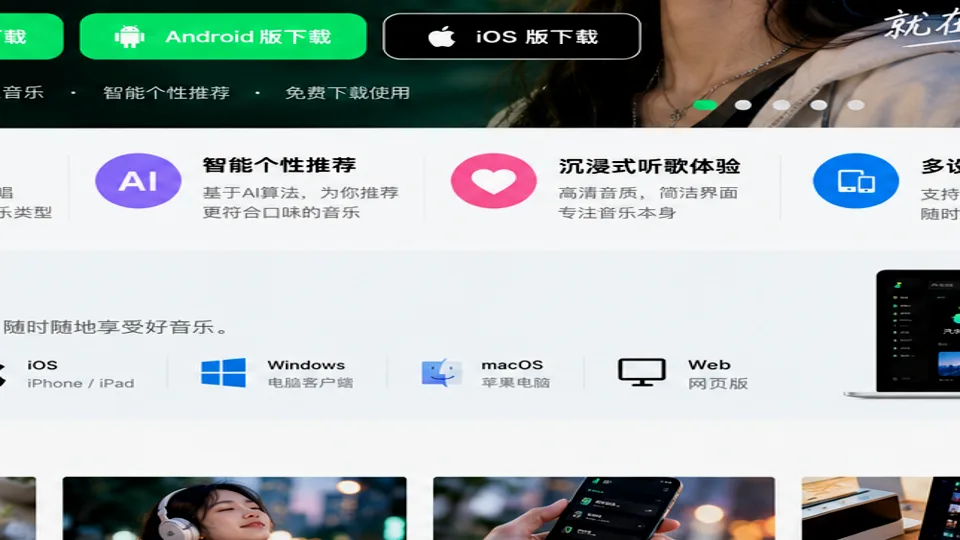 汽水音乐