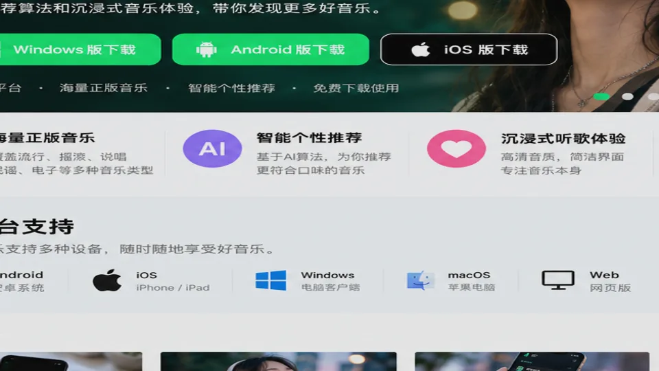 汽水音乐
