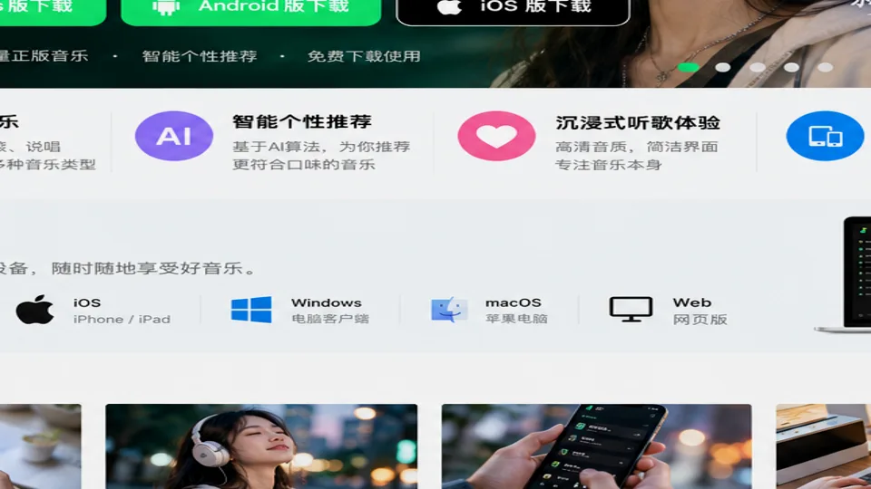 汽水音乐