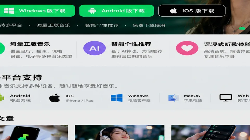 汽水音乐